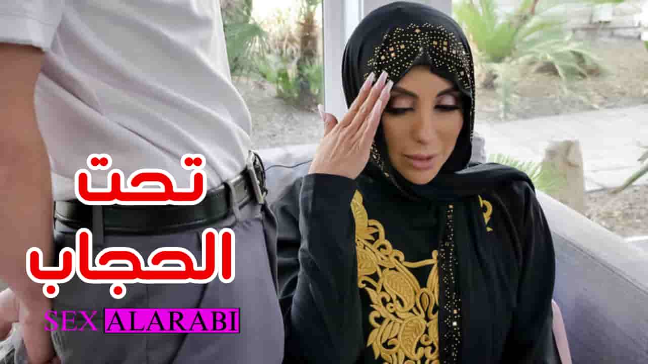 سكس مترجم - نيك طيز محجبة مربربة - سكس عربي