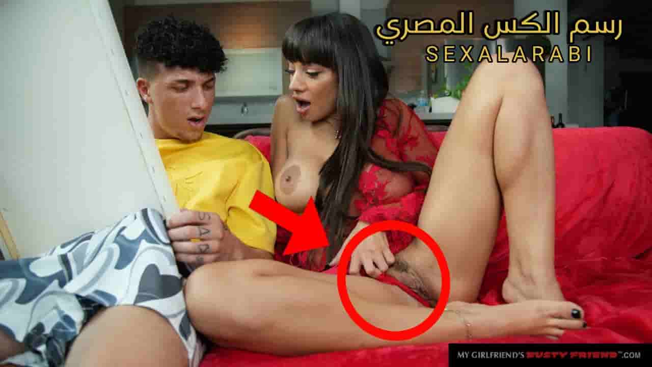 سكس مترجم _ رسم كس صديقتي الجميلة