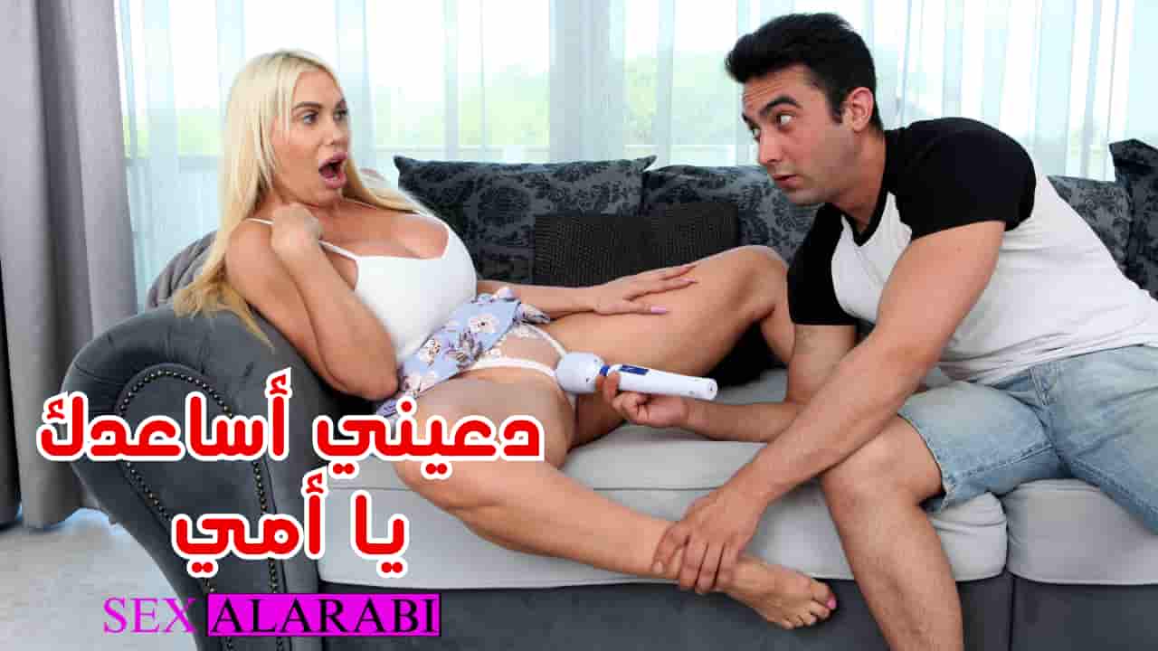 سكس مترجم اتركيني أساعدك يا ماما هتبقى لحظات نار أمهات xnxx